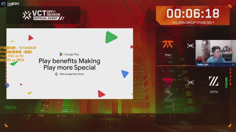 【2025-12-02 15点场】解说雨童：解说雨童：FNC vs FS Bo3