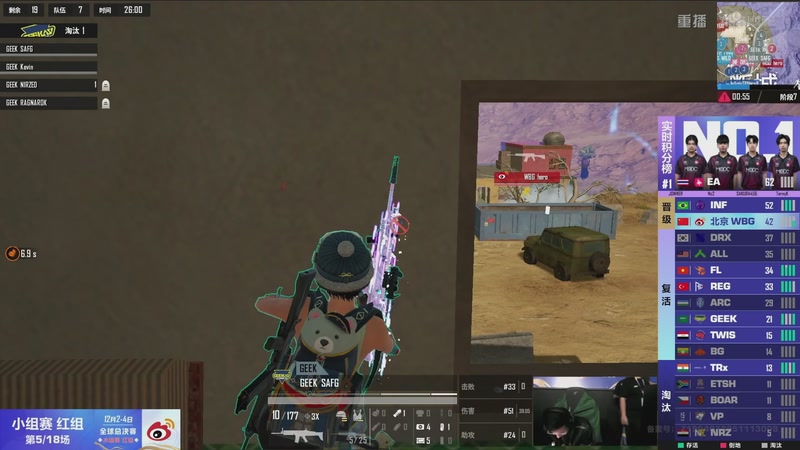 【2025-12-03 14点场】和平精英官方赛事：重播丨全球总决赛-小组赛红组DAY1