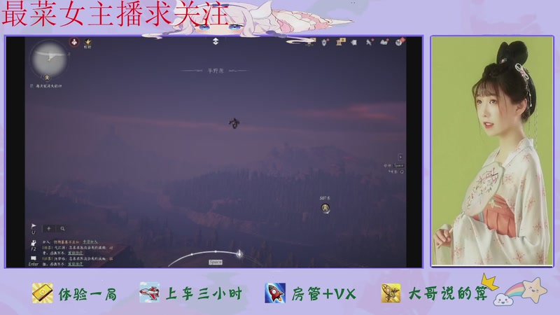 【2025-12-03 完整版】停留在雨中Cium：燕云十六声来了哦