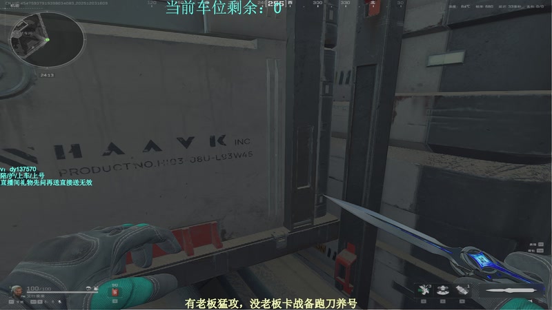 【2025-12-03 16点场】中二冷丶丶：【冷冷】巴克什猛攻！飞机有车位！