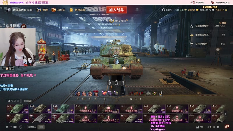 【2025-12-02 23点场】娉婷呀：5号开圣诞箱子 坦克世界一切任务安排 ♡