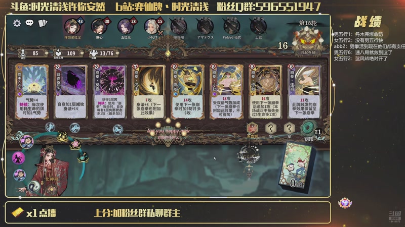 【2025-12-02 22点场】时光清浅许你安然：这几天都打男五行女五行abb