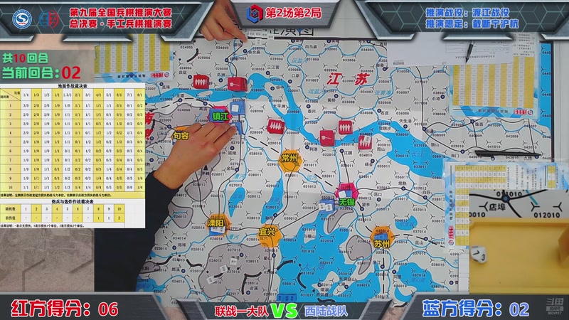 【2025-12-02 15点场】棋盘点兵：第九届全国兵棋推演大赛