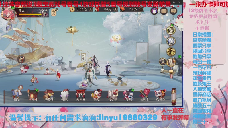 【2025-12-3 0点场】微光你的笑如海市蜃楼:84w勾玉鼠啥都会，不懂你就问