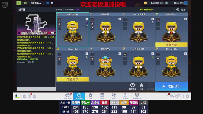 【2025-12-02 22点场】Popkartsss：SSS:跑跑拼好赛12:30~17:00