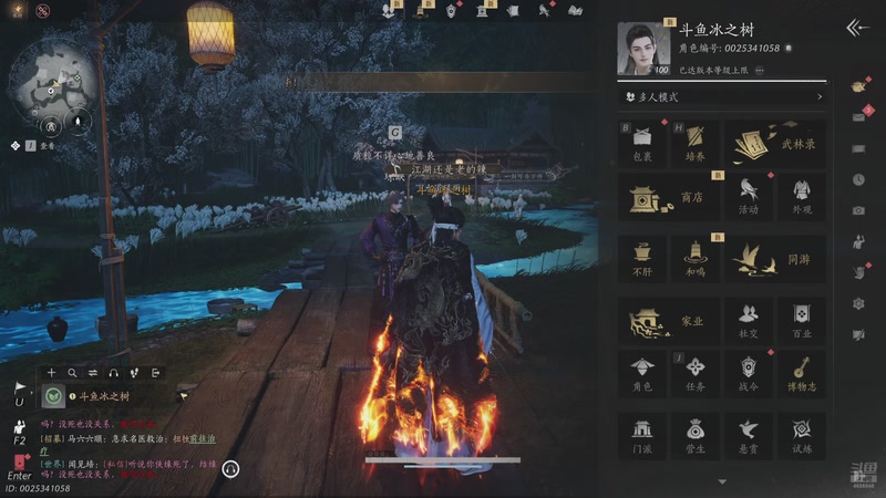 【2025-12-02 23点场】冰之树：奇妙的一天欧