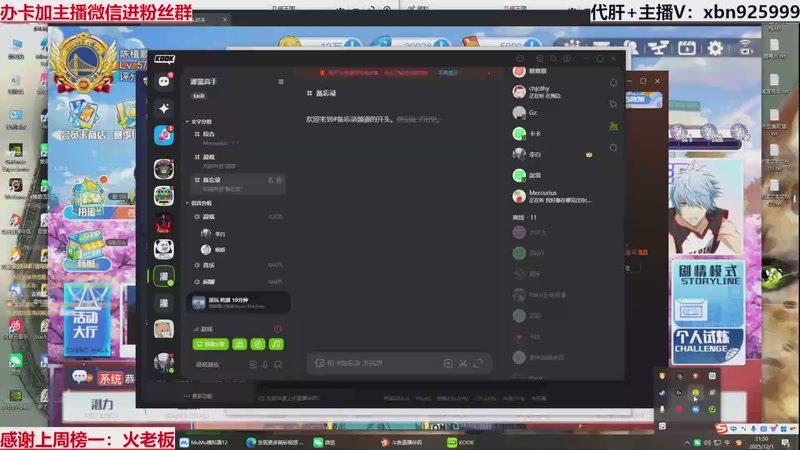 【2025-12-01 21点场】Lv丶李白：黑篮全能王，不懂就问！