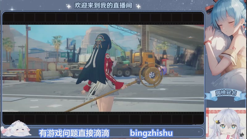 【2025-12-03 03点场】冰之树：奇妙的一天欧