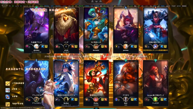 20251130 17无限乱斗 盖伦 面对蔚居然使不上力