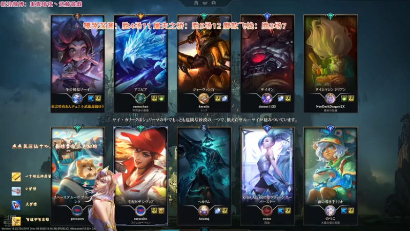 20251108 20海克斯大乱斗 屠夫之桥 佐伊