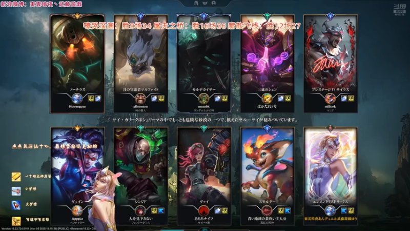 20251118 02海克斯大乱斗 屠夫之桥 拉克丝 莫德凯撒真让人烦