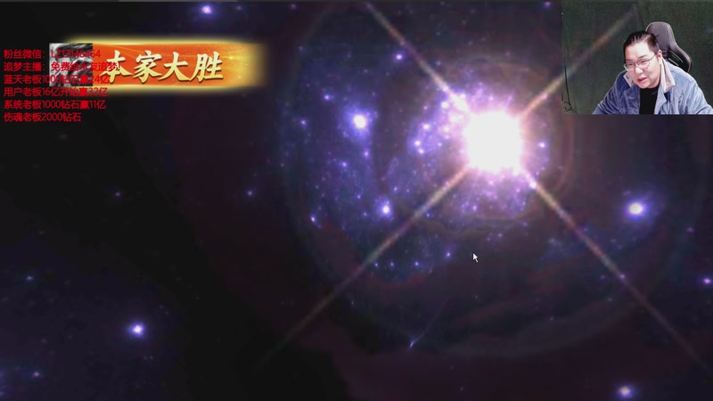 【2025-12-02 23点场】雷疯小叔：大熊山雷子：追梦主播已上线！