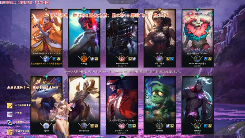 20251108 12海克斯大乱斗 廓薪飞栈 萨勒芬妮 阿木木真心爱多管闲事