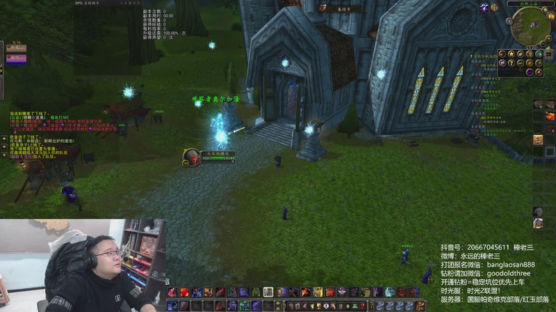 【2025-12-02 23点场】棒老三：防骑启动，时光2联盟！！