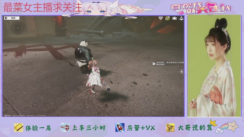 【2025-12-03 13点场】停留在雨中Cium：明日方舟终末地来了哦