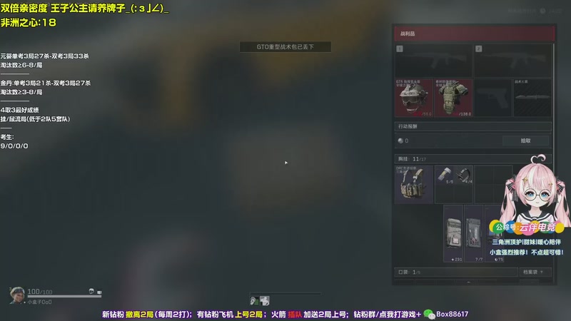 【2025-12-02 22点场】小盒子o3o：顶护感冒依然状态不佳，朋友们