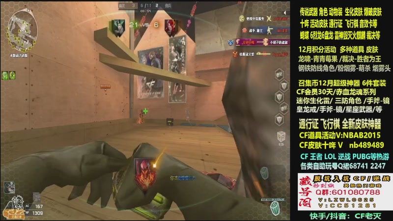 【2025-12-03 16点场】CF老灭：全新活动 飞行棋通行证 全新皮肤！