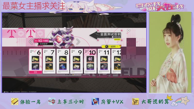 【2025-12-03 09点场】停留在雨中Cium：明日方舟终末地来了哦