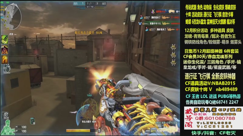 【2025-12-03 10点场】CF老灭：全新活动 飞行棋通行证 全新皮肤！