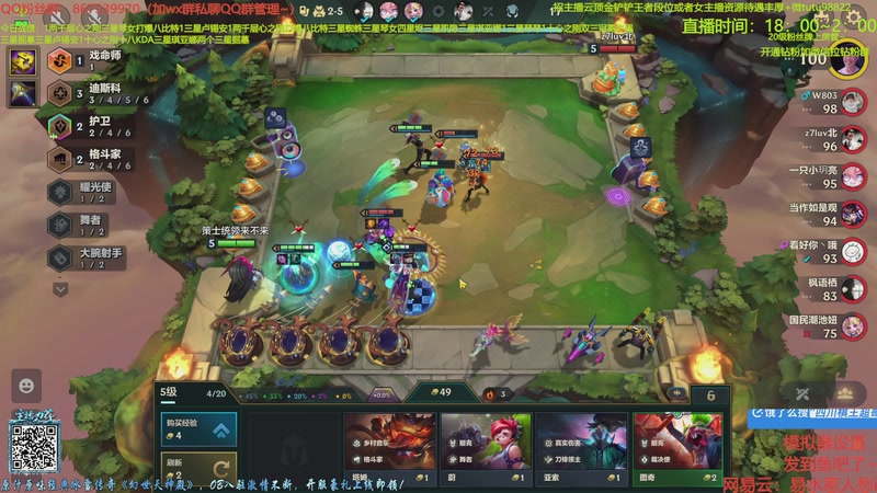 【2025-12-02 22点场】四川棋王超哥：想你了心之刚~~