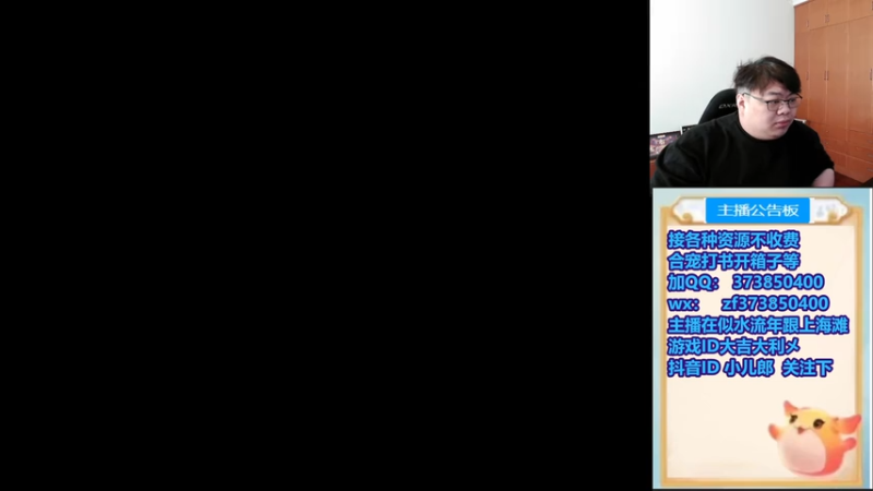 【2025-12-03 14点场】小儿郎丶丶：梦幻西游手游，221869~~