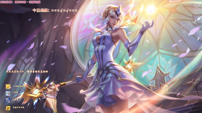 20251122 01无限乱斗 锐雯 我只是来试皮肤的