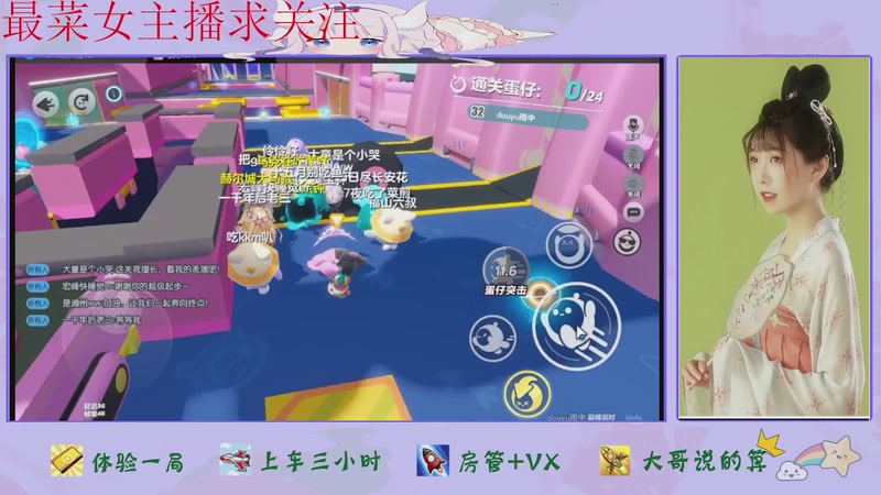 【2025-12-03 19点场】停留在雨中Cium：蛋仔派对来了哦