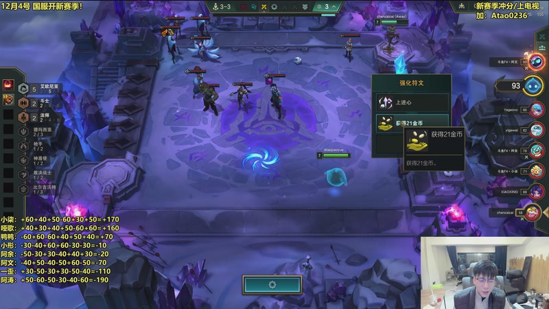 【2025-12-03 00点场】阿涛皎月Carry：王者归来 F4内战美测8王者米局