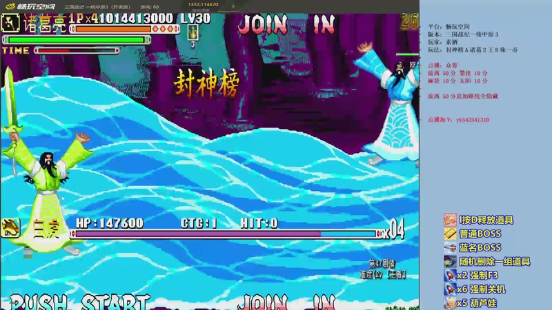 【2025-12-02 22点场】douyu素酒：三国战纪：专业HACK19年作者