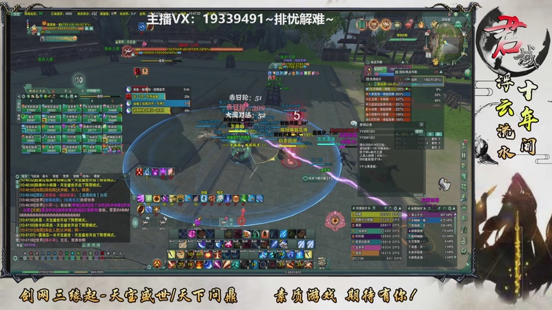 【2025-12-02 完整版】君域丶君莫辰：新赛季~25人教学团00022