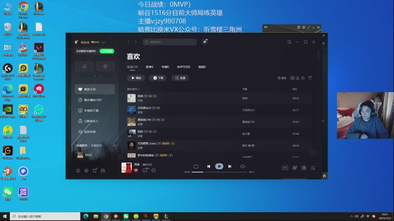 【2025-12-03 完整版】自宇666：5点比赛打白菜