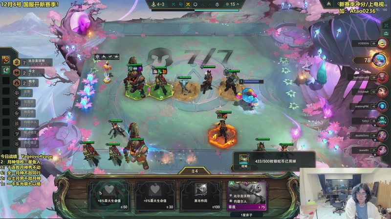 【2025-12-03 06点场】阿涛皎月Carry：王者归来 F4内战美测8王者米局