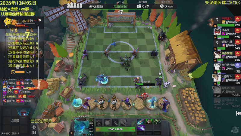 【2025-12-02 23点场】陌小陌：天梯十四冠冲分直播间