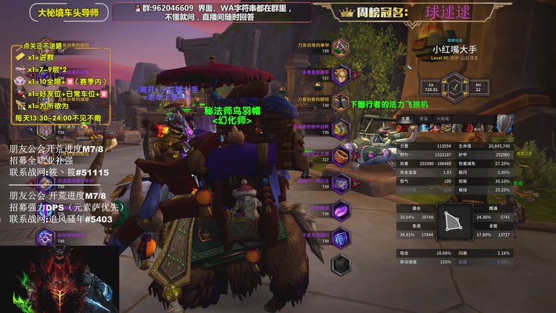 【2025-12-02 17点场】大嘴geigei：大嘴：钻粉六倍亲密度，来人！