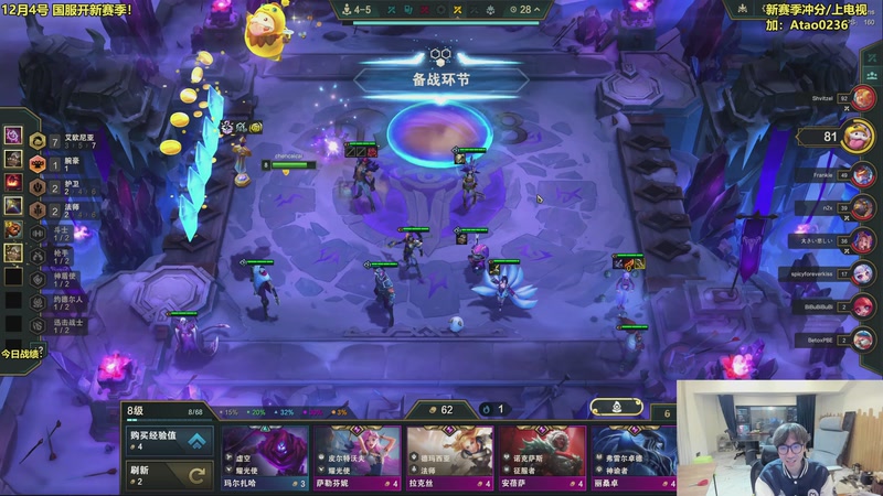 【2025-12-03 08点场】阿涛皎月Carry：王者归来 F4内战美测8王者米局