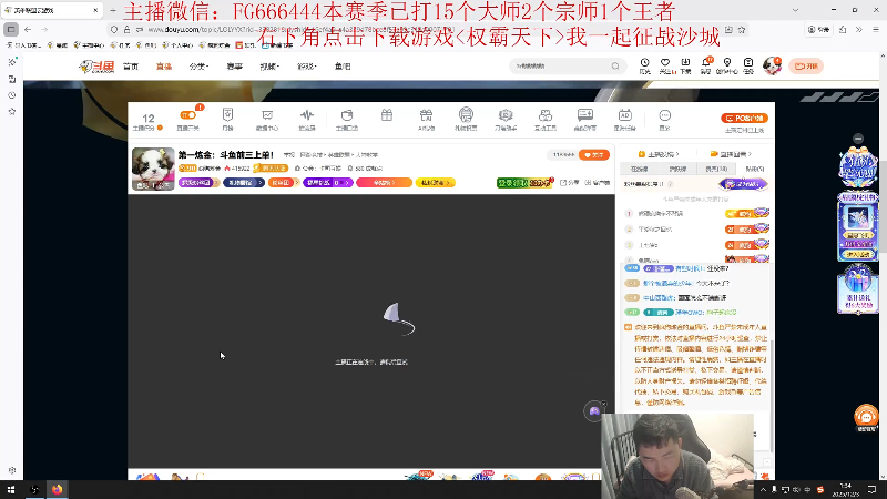 【2025-12-03 完整版】疯狗炼金：第一炼金：斗鱼前三上单！