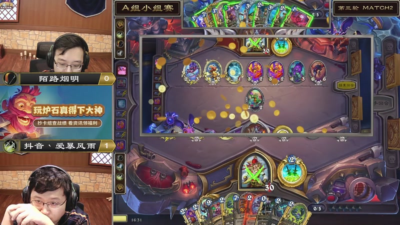 【2025-12-03 16点场】暴雪游戏频道：2025炉石传说年终总决选小组赛Day3
