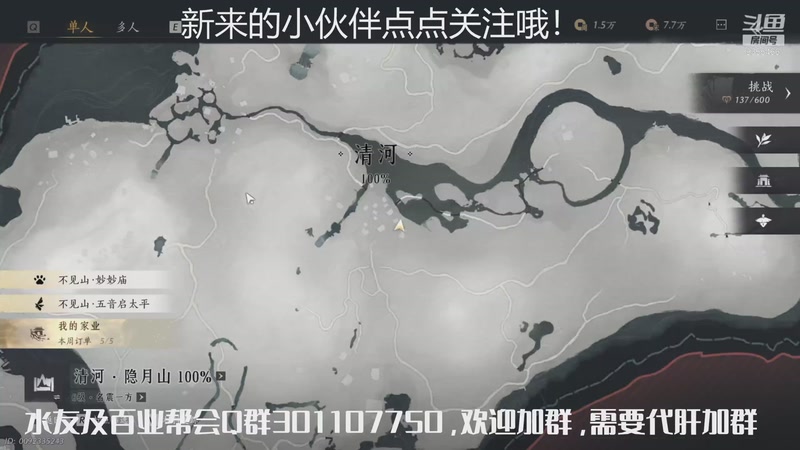 【2025-12-01 16点场】黑暗龙魔：燕云十六声日常肝