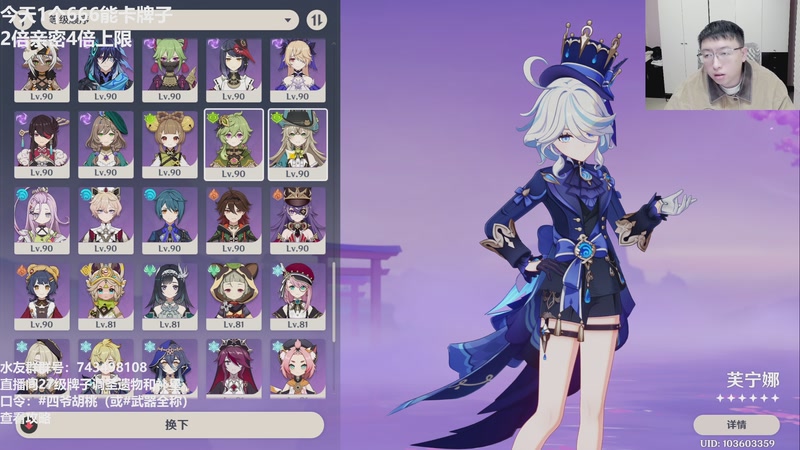 【2025-12-03 18点场】龙四爷攻略组：下午2.30测评杜林雅珂达，送648！