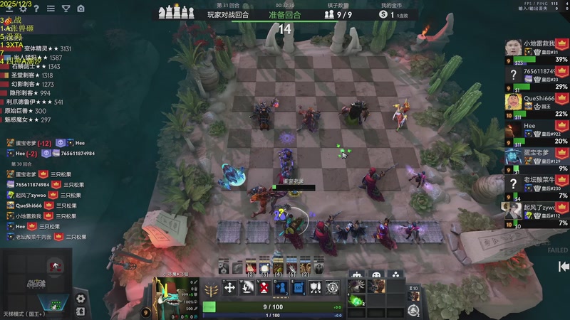 【2025-12-03 16点场】csy影：你懂下棋吗？