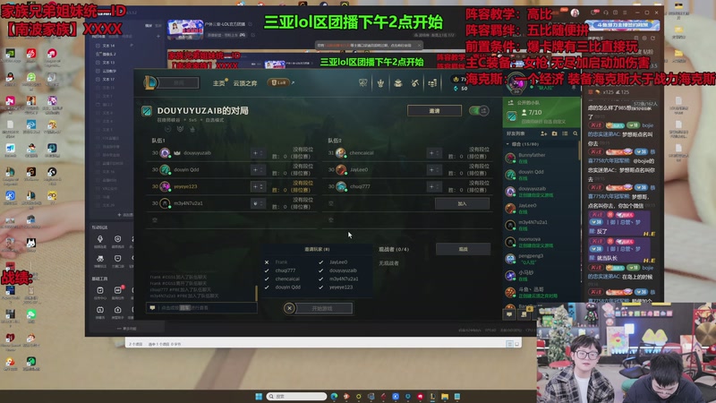 【2025-12-03 09点场】南波儿大魔王丶：户外三亚-LOL官方团播