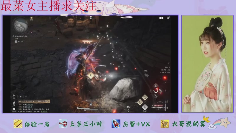 【2025-12-03 08点场】停留在雨中Cium：燕云十六声来了哦