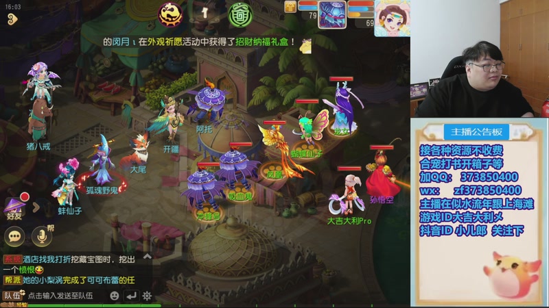 【2025-12-03 16点场】小儿郎丶丶：7点半剑会见，221869~~