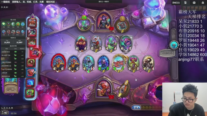 【2025-12-02 22点场】墨衣moyi：今晚登顶大决战