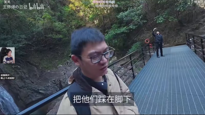 【2025-12-03 21点场】十三三三：中年少男康养中心