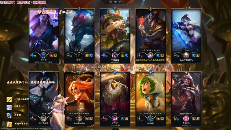 20251126 01无限乱斗 崔斯特 又给我个恶心人的彗做对手