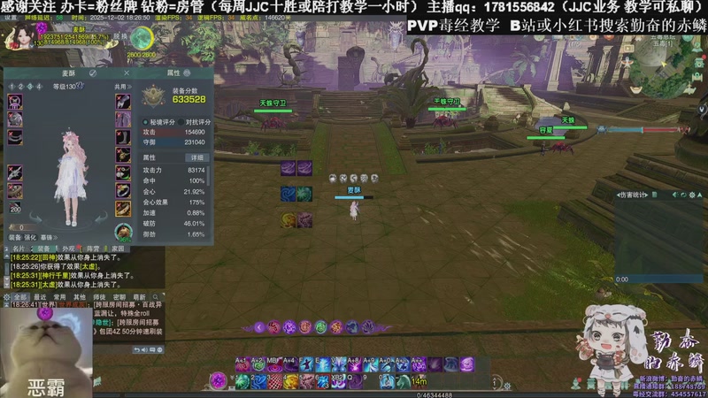 【2025-12-02 18点场】勤奋的赤鳞：【赤鳞】新赛季毒经竞技场