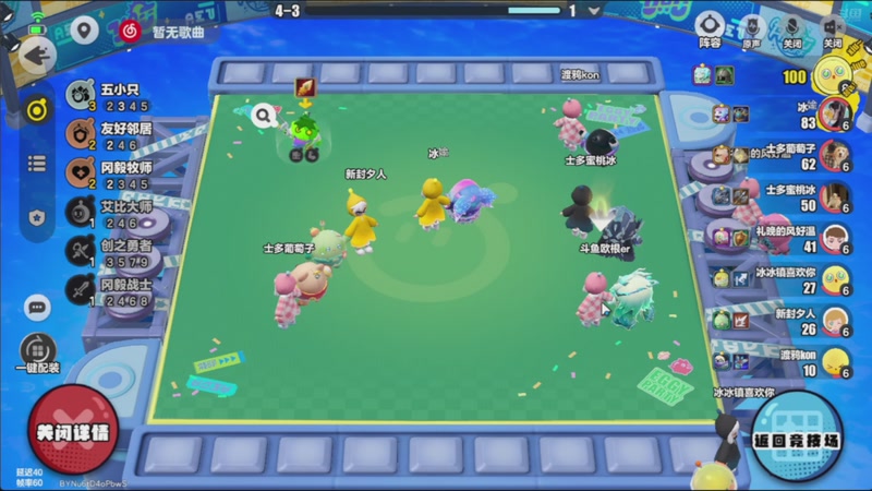 【2025-12-03 03点场】欧根er：双倍!蛋仔派对开丸!冲鸭