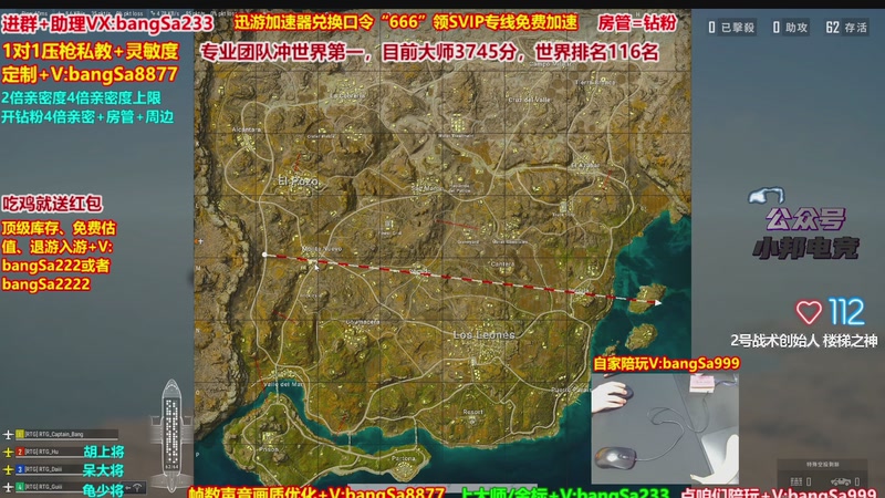 【2025-12-03 06点场】邦Sa：大师局硬核指挥！专业团队冲分教学！