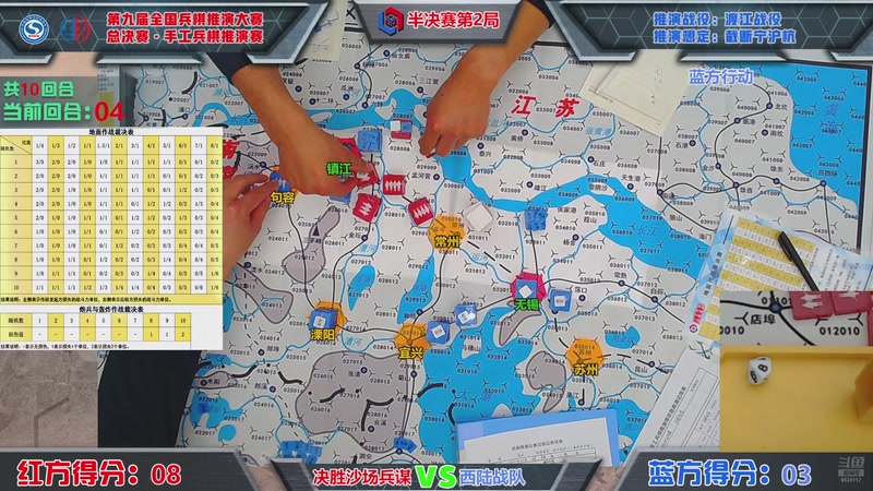 【2025-12-02 21点场】棋盘点兵：第九届全国兵棋推演大赛